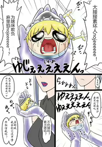 Page 14 of 油者麻里掐 - preview thumbnail