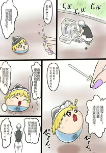 Page 15 of 油者麻里掐 - preview thumbnail