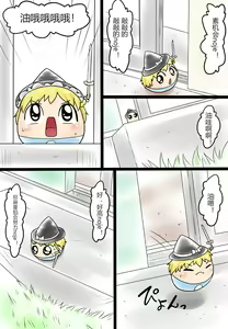 Page 18 of 油者麻里掐 - preview thumbnail