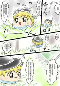 Page 19 of 油者麻里掐 - preview thumbnail