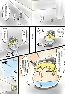 Page 20 of 油者麻里掐 - preview thumbnail