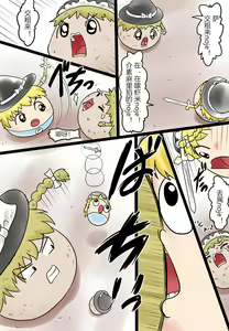 Page 26 of 油者麻里掐 - preview thumbnail