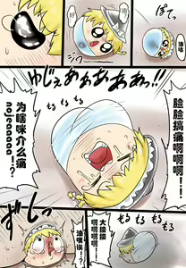Page 27 of 油者麻里掐 - preview thumbnail