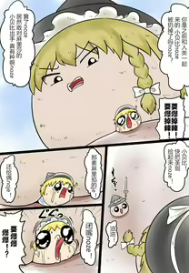 Page 28 of 油者麻里掐 - preview thumbnail