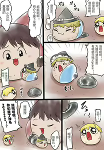 Page 32 of 油者麻里掐 - preview thumbnail
