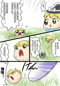 Page 35 of 油者麻里掐 - preview thumbnail