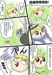 Page 36 of 油者麻里掐 - preview thumbnail