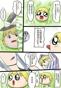 Page 37 of 油者麻里掐 - preview thumbnail