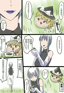 Page 39 of 油者麻里掐 - preview thumbnail