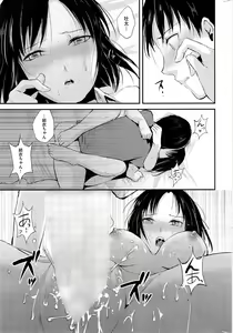 Page 13 of 待ち人 - preview thumbnail
