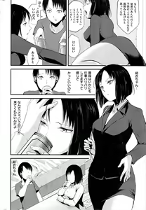 Page 2 of 待ち人 - preview thumbnail