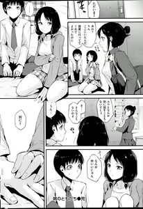 Page 16 of 姉のともだち - preview thumbnail
