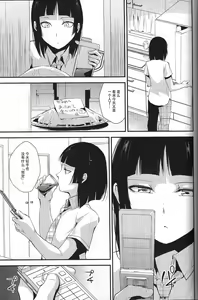 Page 3 of 要 おまけ 短編【刷牙子汉化】 - preview thumbnail