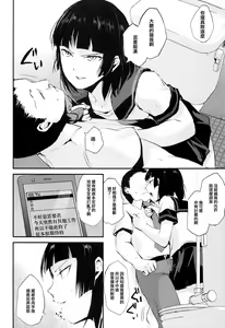 Page 4 of 要04 -かなめ- - preview thumbnail