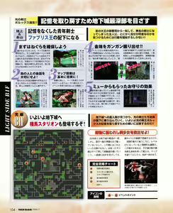 Page 102 of Tech Gian 033 - preview thumbnail
