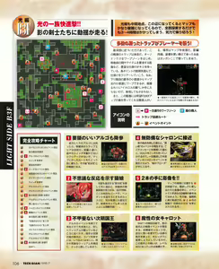 Page 104 of Tech Gian 033 - preview thumbnail