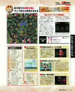 Page 105 of Tech Gian 033 - preview thumbnail