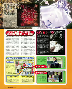 Page 108 of Tech Gian 033 - preview thumbnail