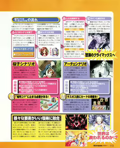 Page 111 of Tech Gian 033 - preview thumbnail