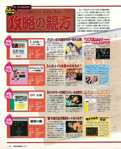 Page 116 of Tech Gian 033 - preview thumbnail