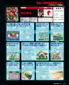 Page 127 of Tech Gian 033 - preview thumbnail