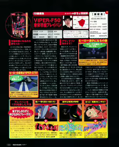Page 128 of Tech Gian 033 - preview thumbnail