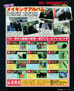 Page 131 of Tech Gian 033 - preview thumbnail