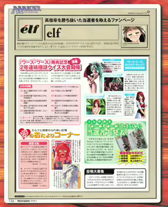 Page 134 of Tech Gian 033 - preview thumbnail