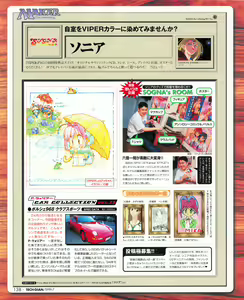 Page 136 of Tech Gian 033 - preview thumbnail