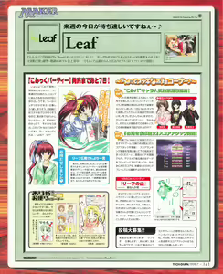 Page 139 of Tech Gian 033 - preview thumbnail