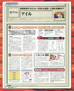 Page 140 of Tech Gian 033 - preview thumbnail