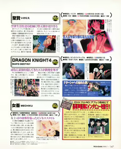 Page 145 of Tech Gian 033 - preview thumbnail