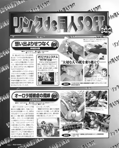Page 164 of Tech Gian 033 - preview thumbnail