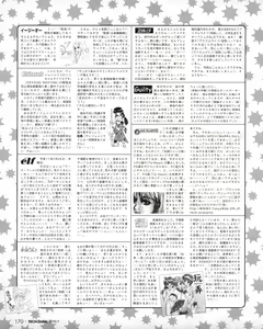 Page 168 of Tech Gian 033 - preview thumbnail