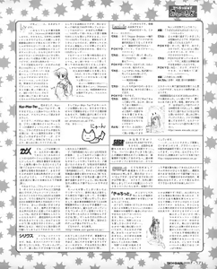 Page 169 of Tech Gian 033 - preview thumbnail