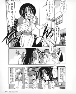 Page 181 of Tech Gian 033 - preview thumbnail