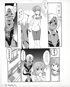 Page 185 of Tech Gian 033 - preview thumbnail