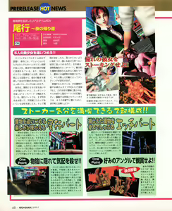 Page 46 of Tech Gian 033 - preview thumbnail