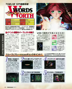 Page 96 of Tech Gian 033 - preview thumbnail