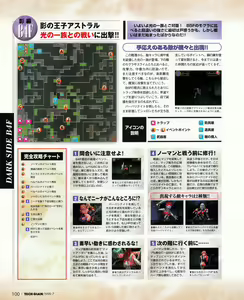Page 98 of Tech Gian 033 - preview thumbnail