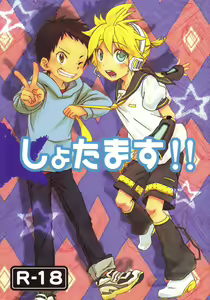 Shota Masu!! — hentai manga cover on Fhentai