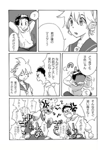 Page 11 of Shota Masu!! - preview thumbnail