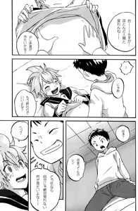 Page 17 of Shota Masu!! - preview thumbnail