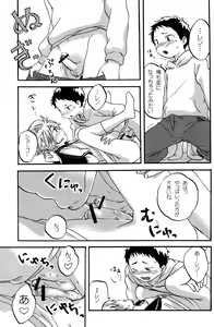 Page 21 of Shota Masu!! - preview thumbnail