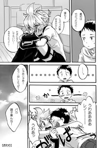Page 25 of Shota Masu!! - preview thumbnail
