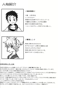 Page 6 of Shota Masu!! - preview thumbnail