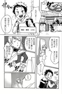 Page 7 of Shota Masu!! - preview thumbnail