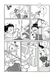 Page 9 of Shota Masu!! - preview thumbnail