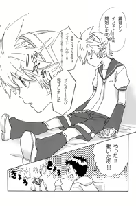 Page 10 of Shota Masu!! - preview thumbnail