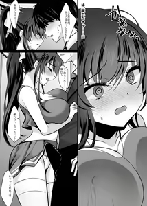 Page 12 of Saimin Kanojo 6 - preview thumbnail